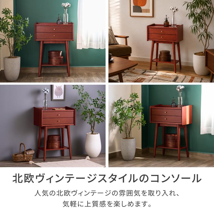 一生紀（ISSEIKI） コンソール キャビネット 北欧 ヴィンテージ風 60cm