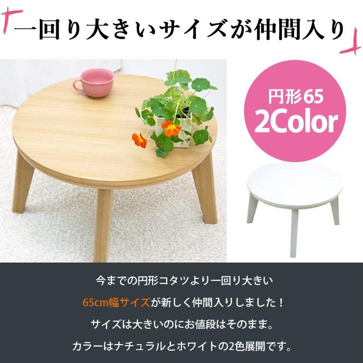 コタツ 長方形 正方形 丸型 ベーシックミニこたつ Defj 1014 Kurasino 通販 Yahoo ショッピング