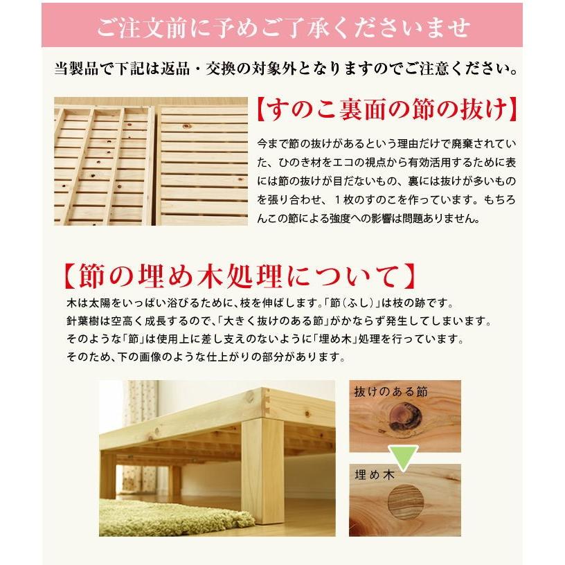ベッド すのこベッド ひのき ダブル 国産 無垢 送料無料 ひのきの