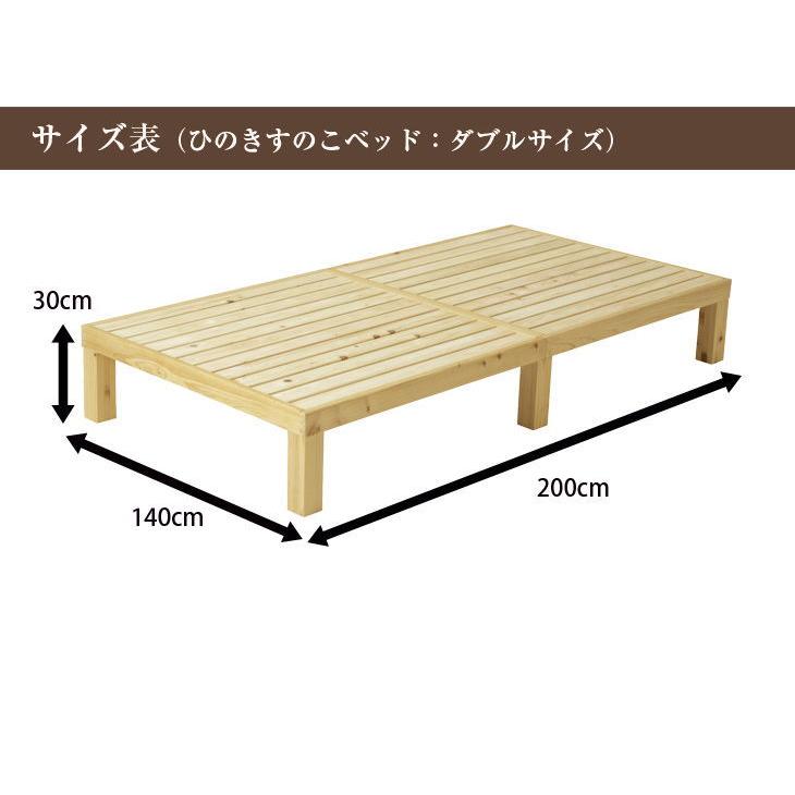 ダブルサイズ　　　ひのき　すのこベッド ベッド すのこベッド ひのき ダブル 国産 無垢 送料無料 ひのきの