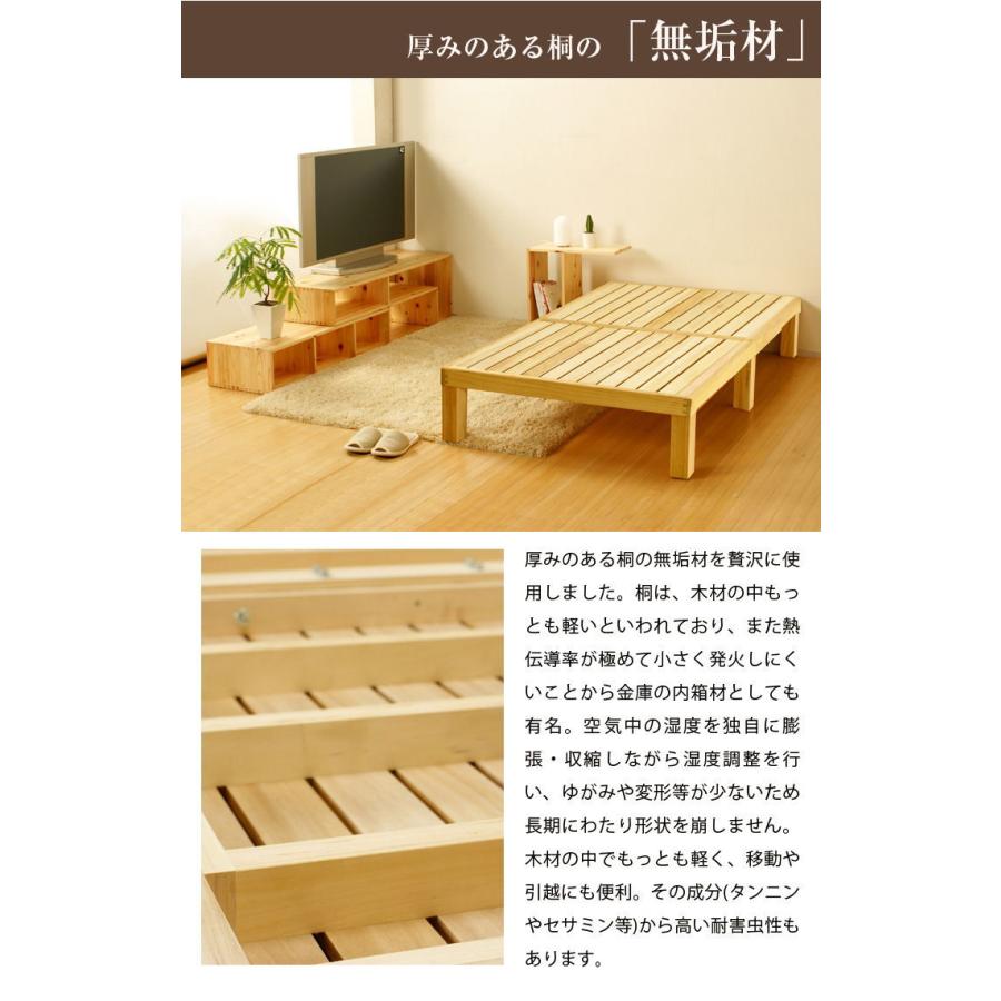 ベッド すのこベッド 桐 シングル 国産 無垢 送料無料 桐のすのこ
