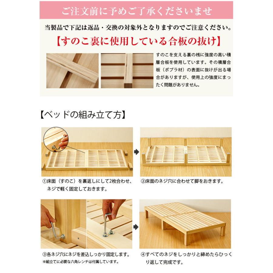 ベッド すのこベッド 桐 シングル 国産 無垢 送料無料 桐のすのこ