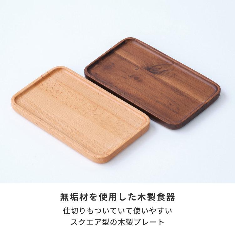 アウトレット】 プレート トレー トレイ 四角 木製 無垢 小物入れ