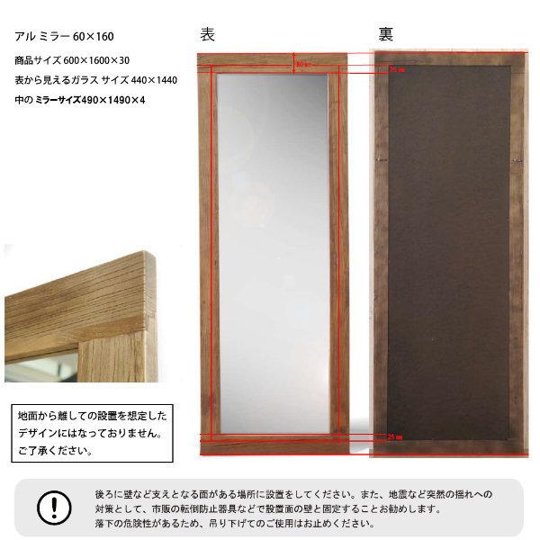 GART（ガルト） 幅60cm 高さ160cm ミラー 鏡 姿見 スタンドミラー 全身