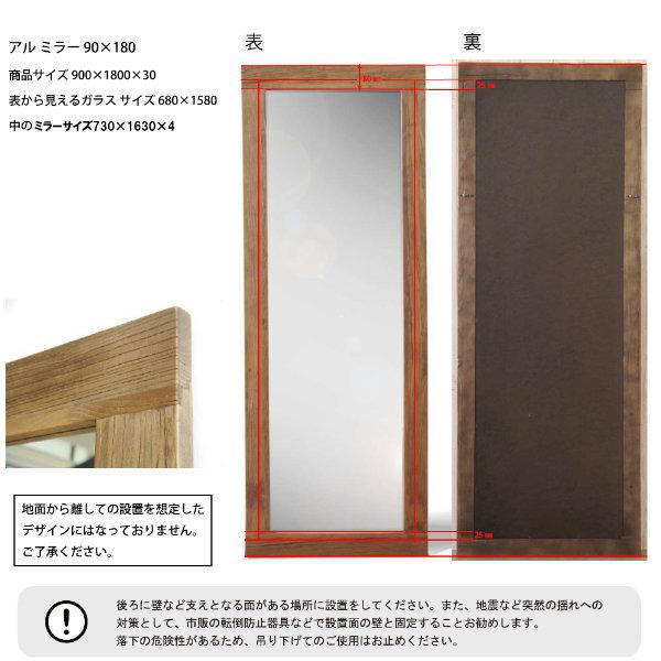 GART（ガルト） 幅90cm 高さ180cm ミラー 鏡 姿見 スタンドミラー 全身