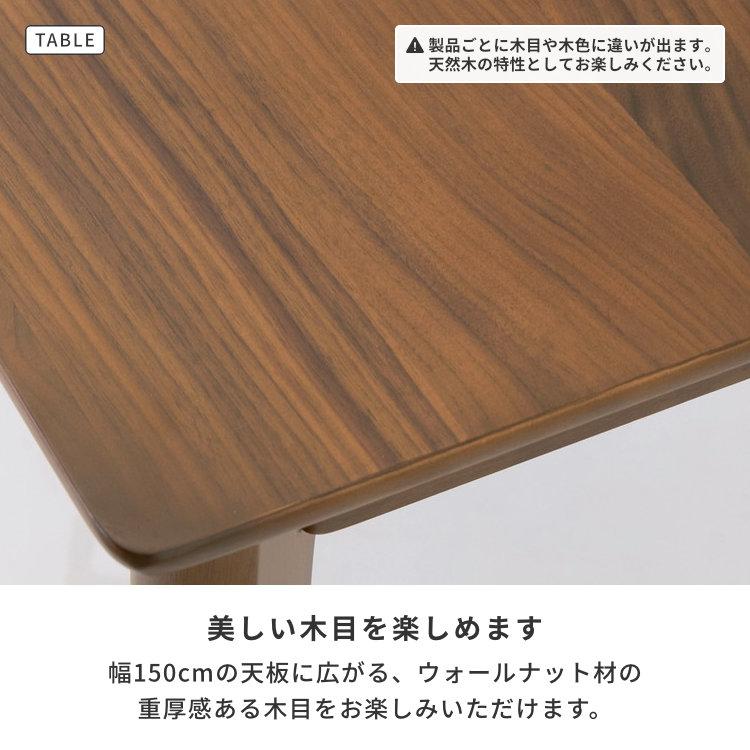 アウトレット】 ダイニングセット 5点 4人掛け 150cm ウォールナット