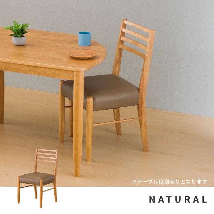 アウトレット】 ダイニングチェア 2脚セット 椅子 チェア イス