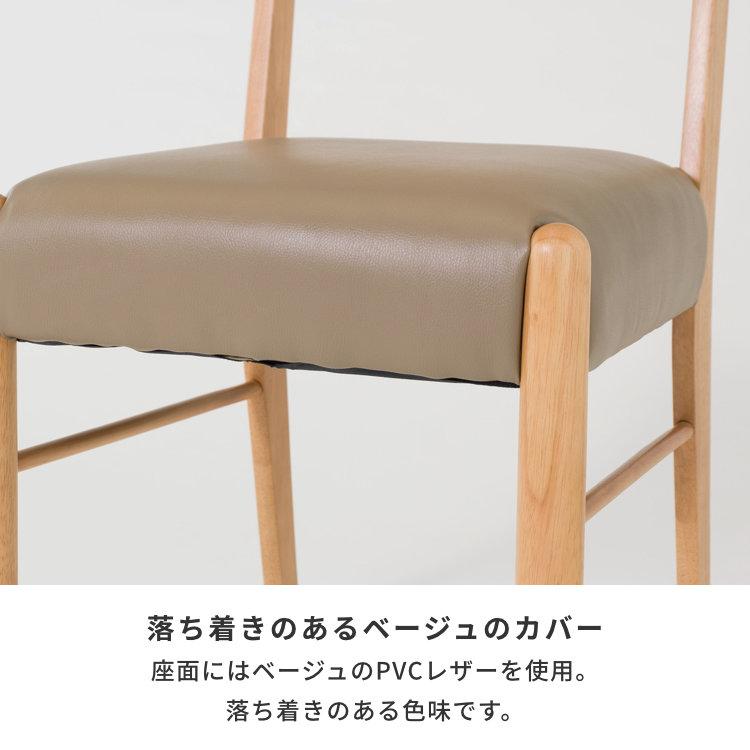 【新品】2脚セット　ダイニングチェア ナチュラル　椅子　アウトレット アウトレット】 ダイニングチェア 2脚セット 椅子 チェア イス