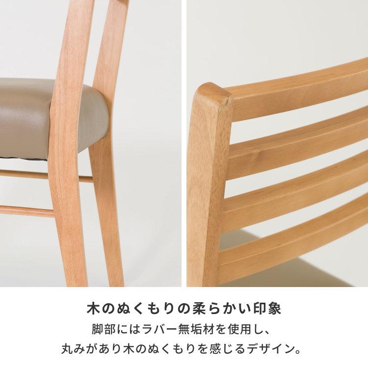 アウトレット】 ダイニングチェア 2脚セット 椅子 チェア イス
