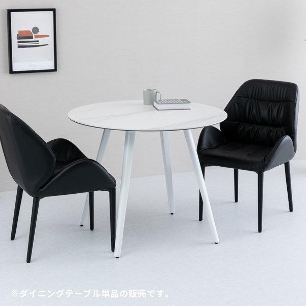 アウトレット】 ダイニングテーブル ラウンドテーブル 丸 円 食卓