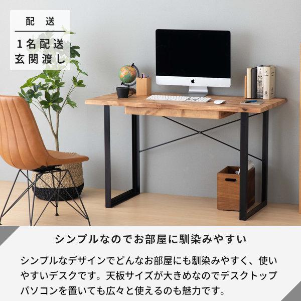 アウトレット】 デスク 机 パソコンデスク 学習机 バーチ無垢材