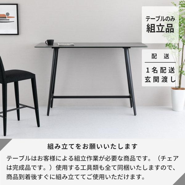 アウトレット】 ダイニングセット 3点 2人掛け バーテーブル
