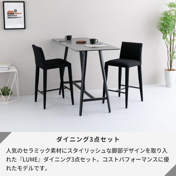 アウトレット】 ダイニングセット 3点 2人掛け バーテーブル