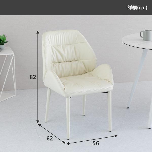 アウトレット】 ダイニングチェア 2脚セット 白 ホワイト チェア イス
