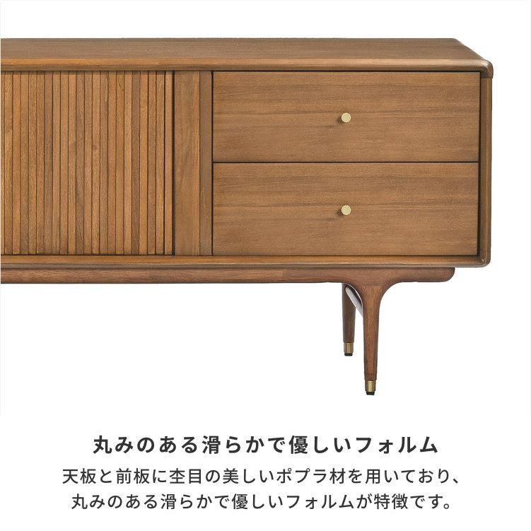 ASPLUND（アスプルンド） ジュリー テレビボード 160幅 ポプラ レトロ