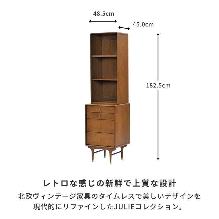 ASPLUND（アスプルンド） ジュリー ブックキャビネット 本棚 スリム