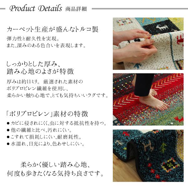 1.5畳 ラグ ラグマット カーペット おしゃれ カントリー 床暖房対応 約