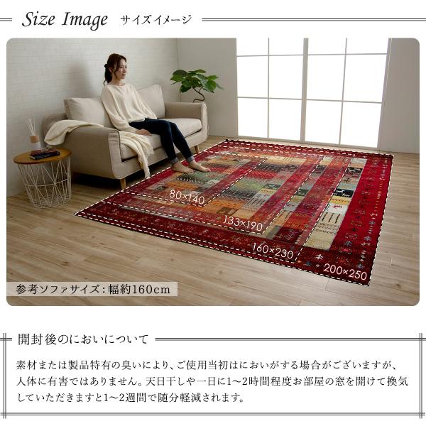 3畳 ラグ ラグマット カーペット おしゃれ カントリー 床暖房対応 約