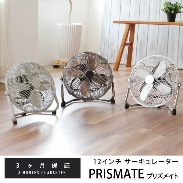 扇風機 おしゃれ サーキュレーター メタル アロマ 風量調節 風向調節 ビンテージ Prismate Metal Circulator 12inch 249 Kurasino 通販 Yahoo ショッピング