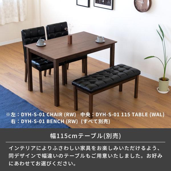 DYH-S-115 TABLE ダイニングテーブル
