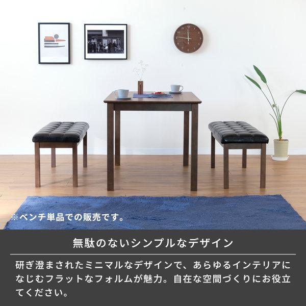 アウトレット】 ダイニングベンチ ベンチ 長椅子 二人掛け 木製