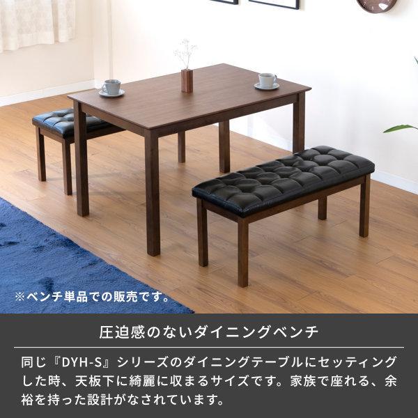 アウトレット】 ダイニングベンチ ベンチ 長椅子 二人掛け 木製