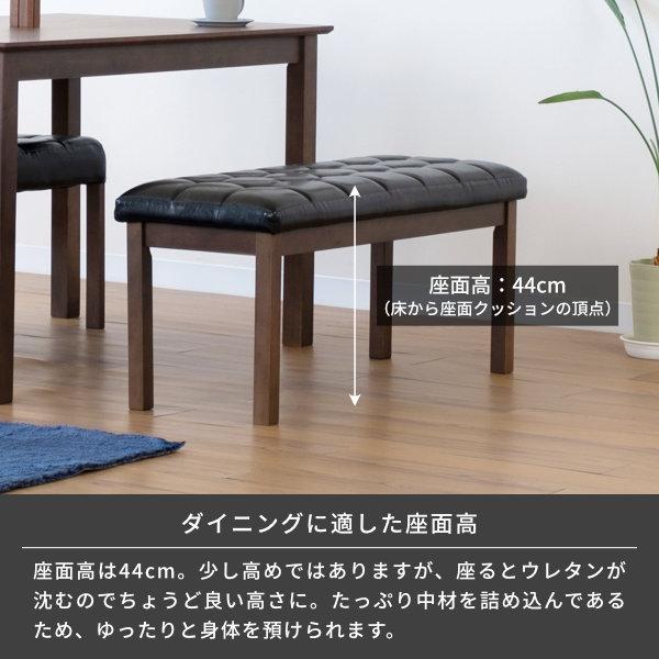 アウトレット】 ダイニングベンチ ベンチ 長椅子 二人掛け 木製