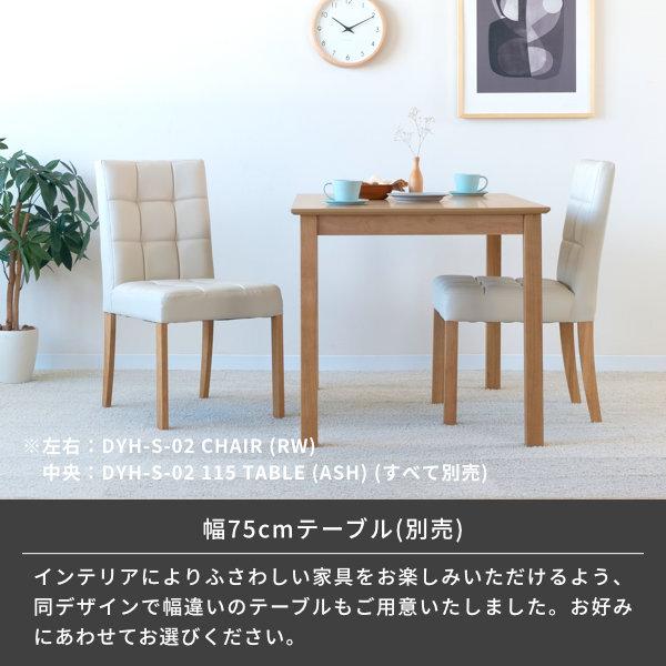 DYH-S-115 TABLE ダイニングテーブル