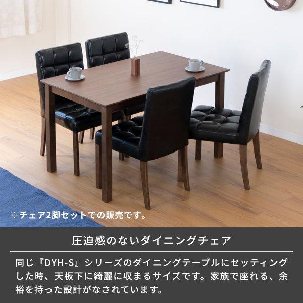 アウトレット】 ダイニングチェア 2脚セット 椅子 食卓椅子 チェア