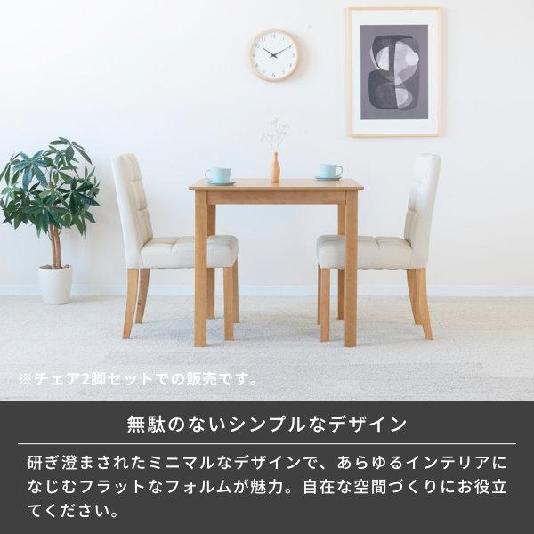 アウトレット】 ダイニングチェア 2脚セット 椅子 イス 木製 北欧 白
