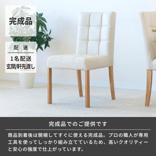 アウトレット】 ダイニングチェア 2脚セット 椅子 イス 木製 北欧 白