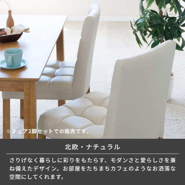 北欧家具　モダンデザイン 白い椅子 73cm 二脚セット ホワイトアイアン ダイニングチェア 2脚セット 北欧 おしゃれ 白 木製