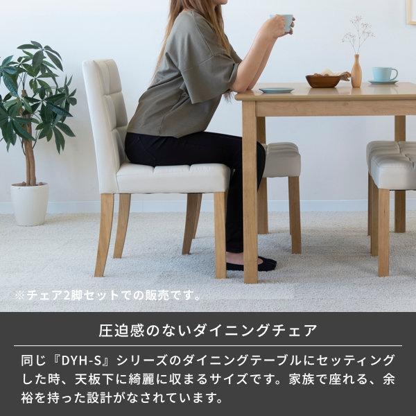 アウトレット】 ダイニングチェア 2脚セット 椅子 イス 木製 北欧 白