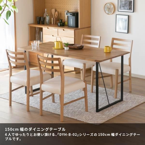 アウトレット】 ダイニングテーブル 4人掛け 幅150cm 食卓 アウトレット】 ダイニングテーブル 4人掛け 幅150cm 食卓