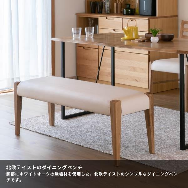 アウトレット】 ダイニングベンチ ベンチ 長椅子 二人掛け ベンチ