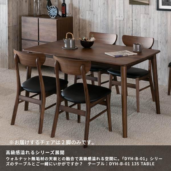 未使用 ハイバックチェアアウトレット ダイニングチェア 食卓イス椅子② アウトレット】 ダイニングチェア 2脚 椅子 チェア イス 北欧 木製 黒