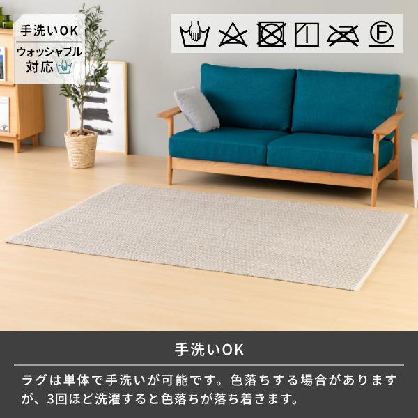 140x195cm 1.5畳 ペーパー ラグ ラグマット 夏用 平織り シンプル 一生紀（ISSEIKI） 1.5畳 ラグ ラグマット 敷き物 おしゃれ 洗える 夏