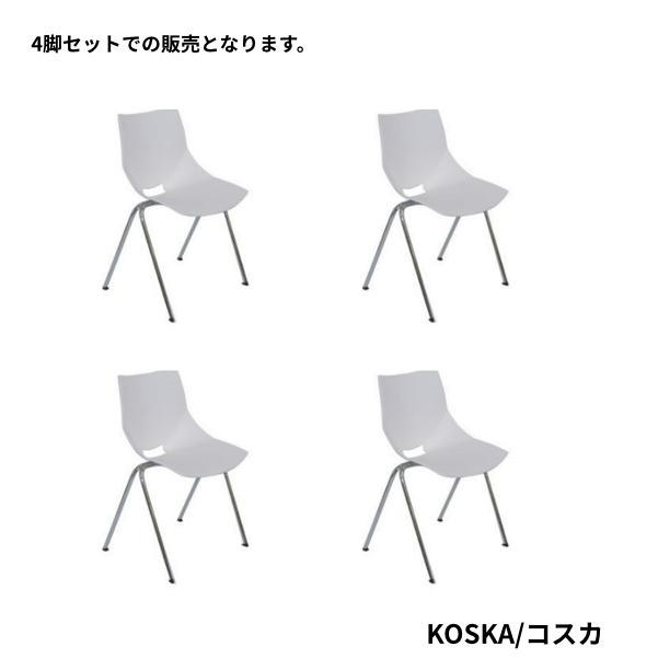 椅子 スタッキングチェア 一人掛け 4脚セット : kurasino - 通販