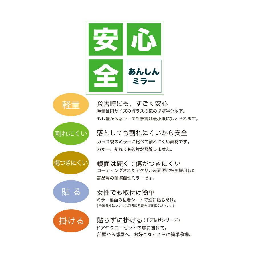 【値下済み】アクリルミラー　あんしんミラー　DXL 鏡 ミラー ドア掛け 割れにくい アクリルミラー あんしんミラー