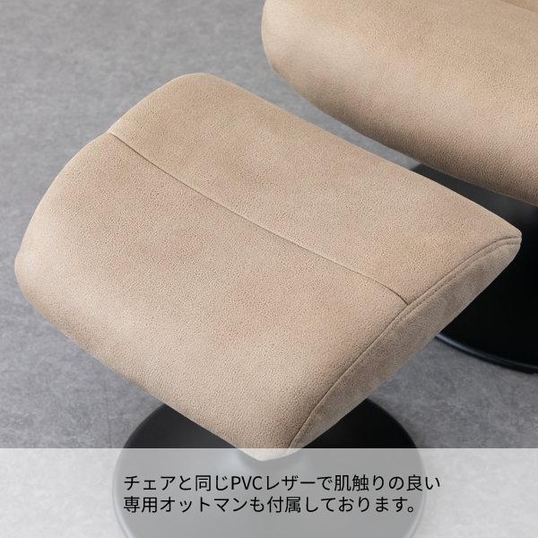 パーソナルチェア リクライニングチェア ソファ 椅子 いす イス