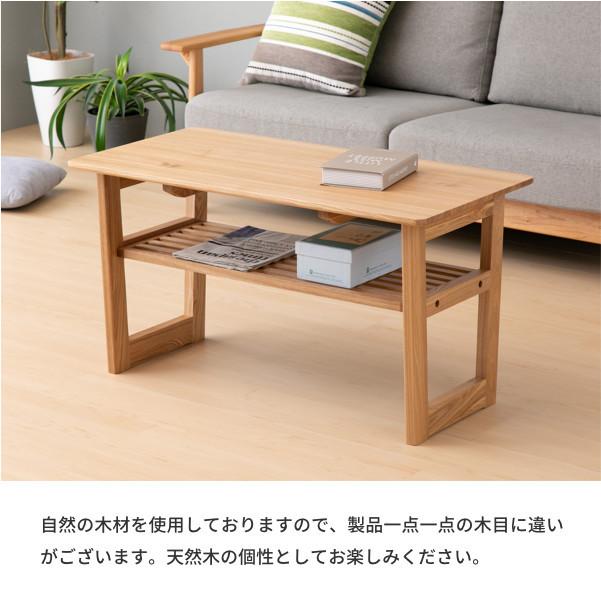 センターテーブル リビング テーブル 棚 収納 机 無垢材 PANSY