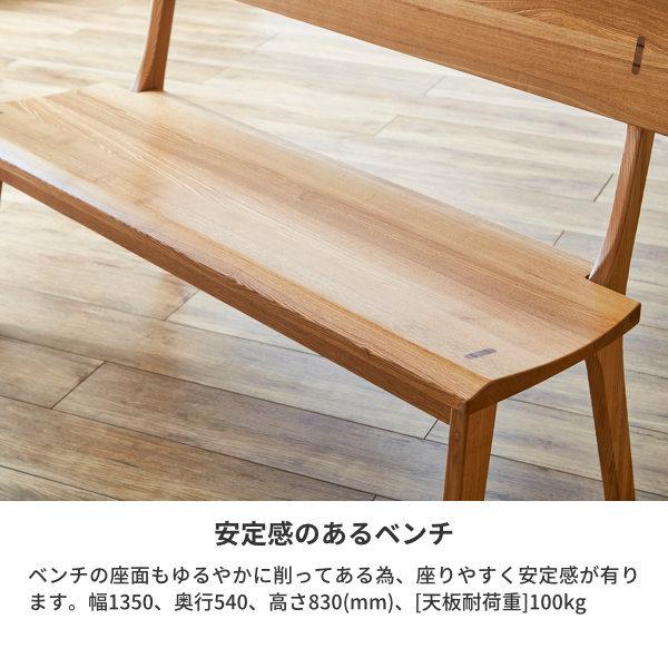 ダイニングベンチ ベンチ 背もたれ 肘無し 木目 : kurasino - 通販