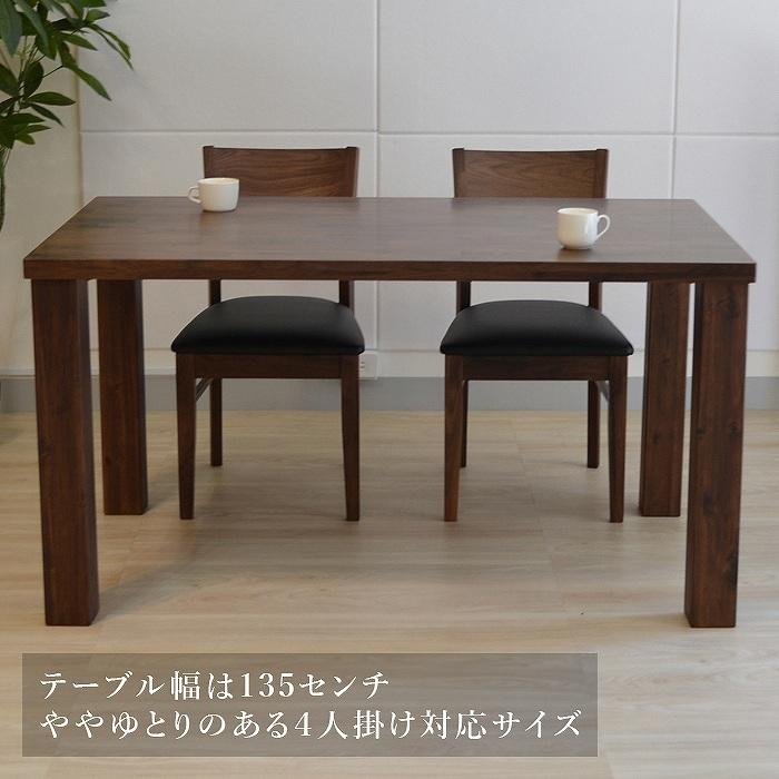 ダイニングセット ダイニング5点セット テーブル ブラウン ODIN