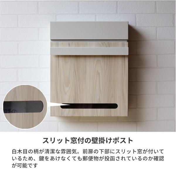 おしゃれ 北欧テイスト 壁掛け式 鍵付き 玄関ポスト メールボックス ナチュラル ポスト 壁掛け おしゃれ 鍵付き 木目 宅配ボックス アイリスオーヤマ