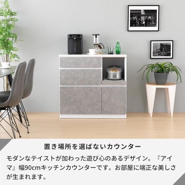 一生紀（ISSEIKI） 日本製 キッチンカウンター カウンター レンジ台