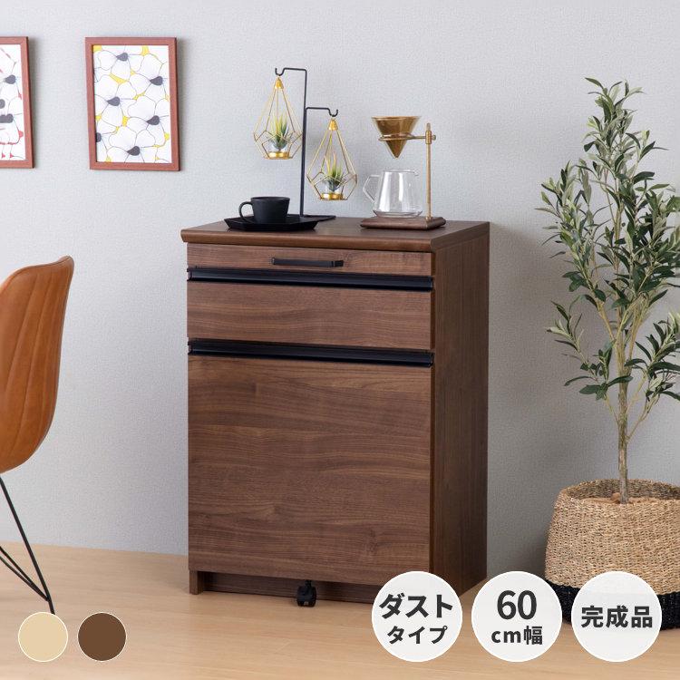 キッチンカウンター 幅60cm スライドテーブル 木目柄 アルテ