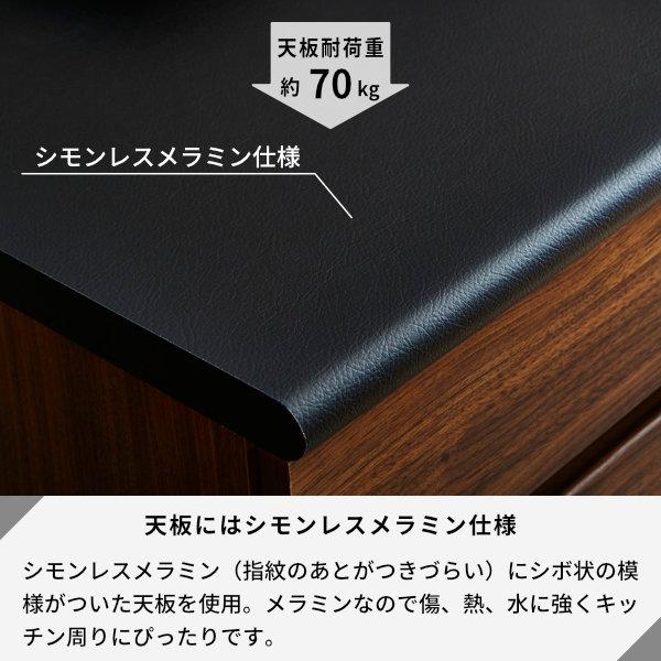 一生紀 日本製 国産 キッチンカウンター レンジ台 カウンター