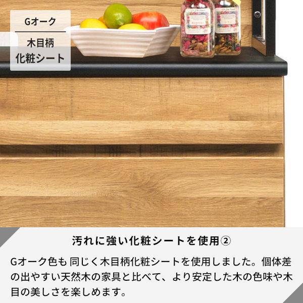 一生紀（ISSEIKI） 日本製 国産 キッチンボード オープンボード 食器棚