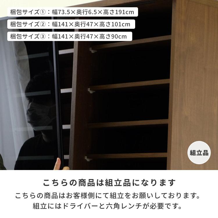 140幅 日本製 食器棚 大容量 ハイタイプ シャトール : kurasino - 通販