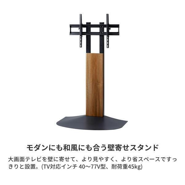 朝日木材加工 テレビスタンド モニタースタンド 壁寄せ 壁掛け
